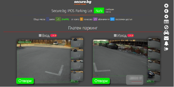 Паркинг софтуер от Intelligent parking, част от интелигентна система за частен паркинг.