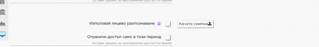 Лицево разпознаване: Пета инструкция при добавяне на лице