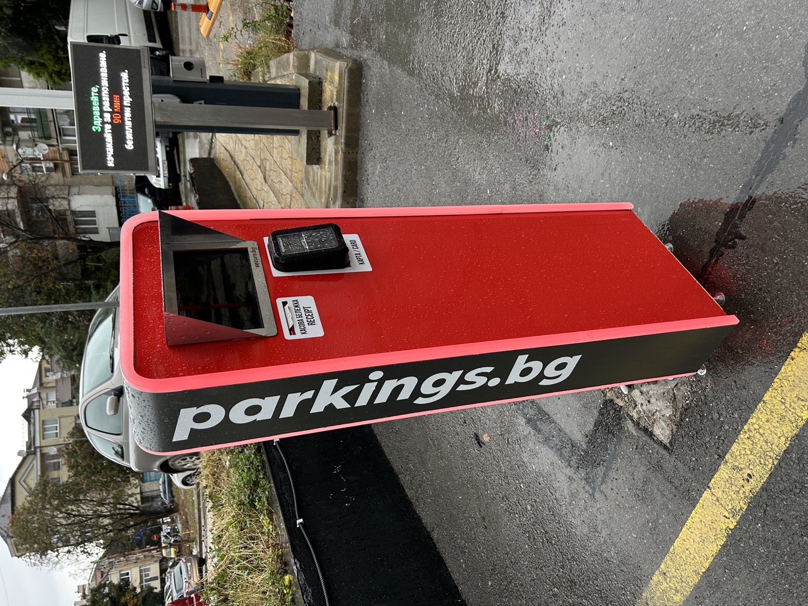 Паркомат за плащане с карта на Parkings.bg
